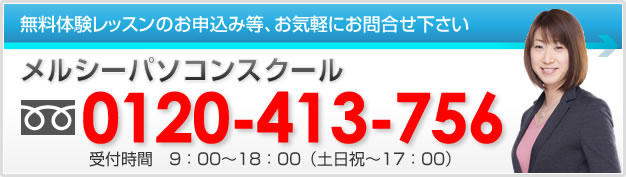お気軽にお問い合わせください