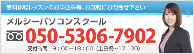 お気軽にお問い合わせください